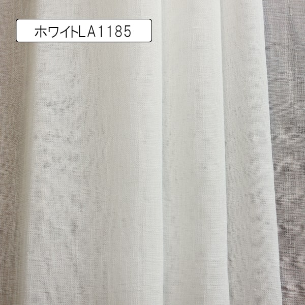 【オーダーレース】ルート(全5色) 防炎 無地