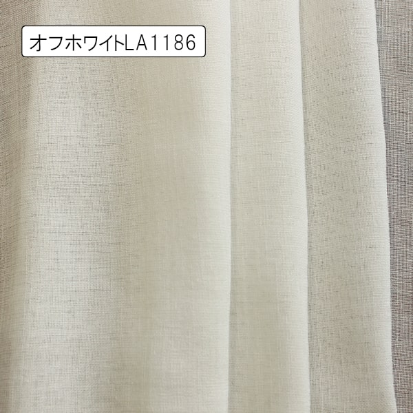 【オーダーレース】ルート(全5色) 防炎 無地