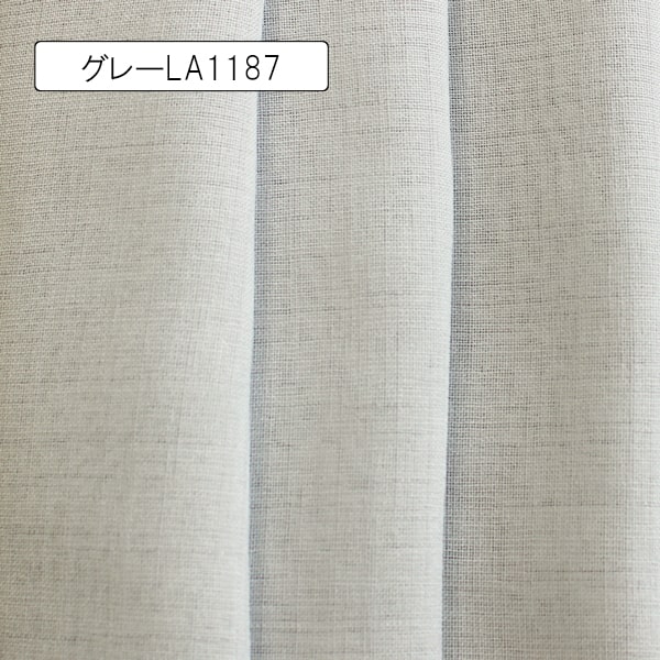 【オーダーレース】ルート(全5色) 防炎 無地