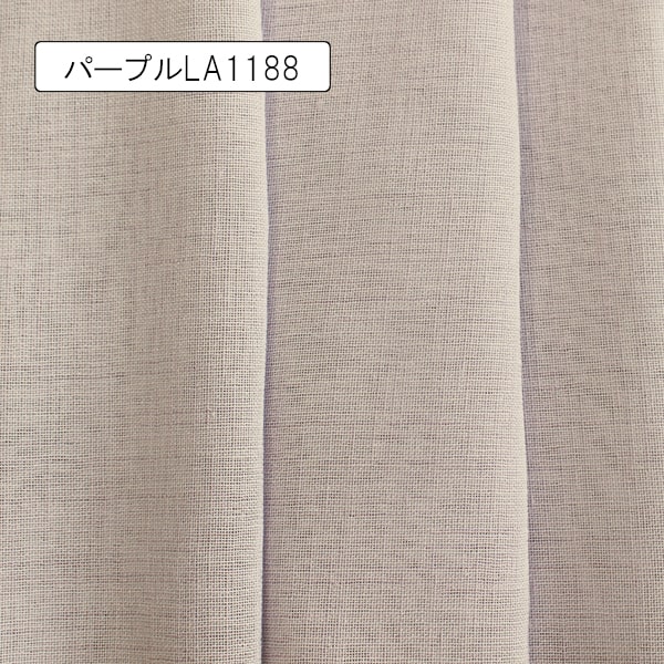 【オーダーレース】ルート(全5色) 防炎 無地