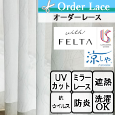 【オーダーレース】川島セルコンFELTA FT7714