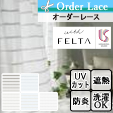 【オーダーレース】川島セルコンFELTA FT7597-7601