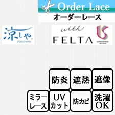 【オーダーカーテン】フェルタ FT6722 トップ画像