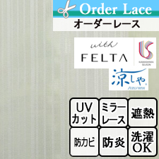 【オーダーレース】川島セルコンFELTA FT7712