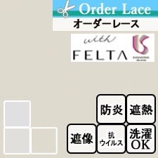 【オーダーカーテン】フェルタ FT6696-6698 トップ画像