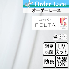 【オーダーレース】川島セルコンFELTA FT7557