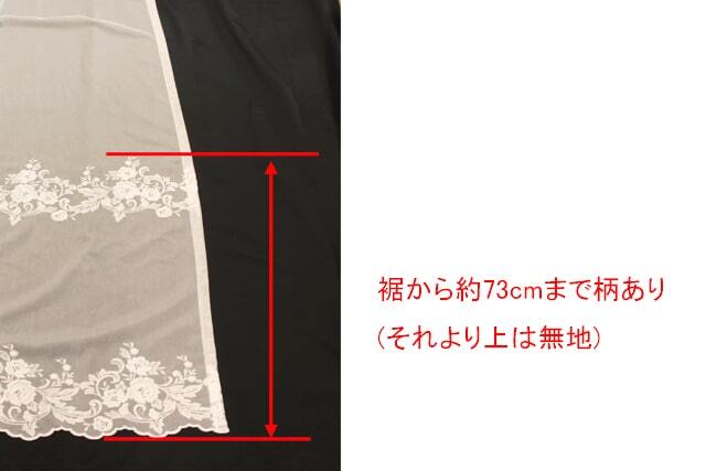 【オーダーレース】アシュレイ　刺繍レース 裾スカラップ