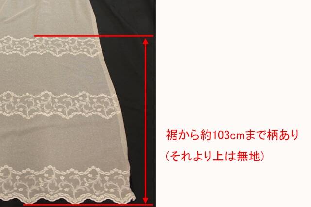 【オーダーレース】コルシカ　刺繍レース 裾スカラップ