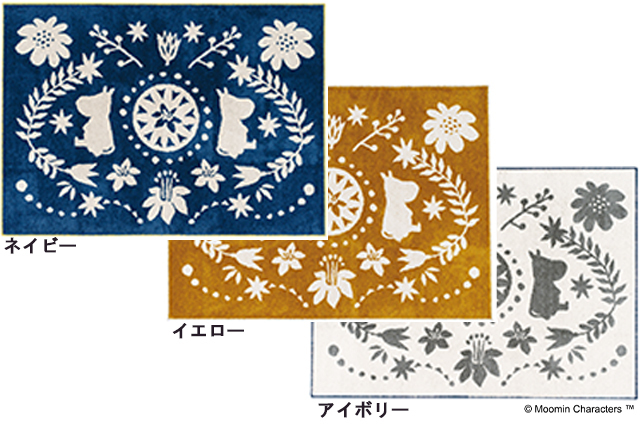 【ムーミンラグ】フォークラインラグ全3色 9