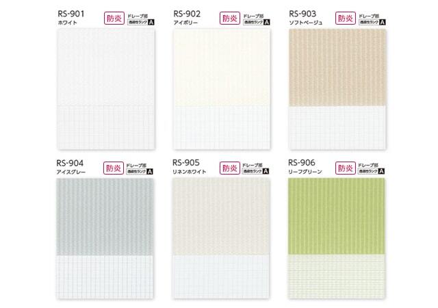 【タチカワ調光ロールスクリーン】デュオレ 調光 防炎 クエンテ トップ画像