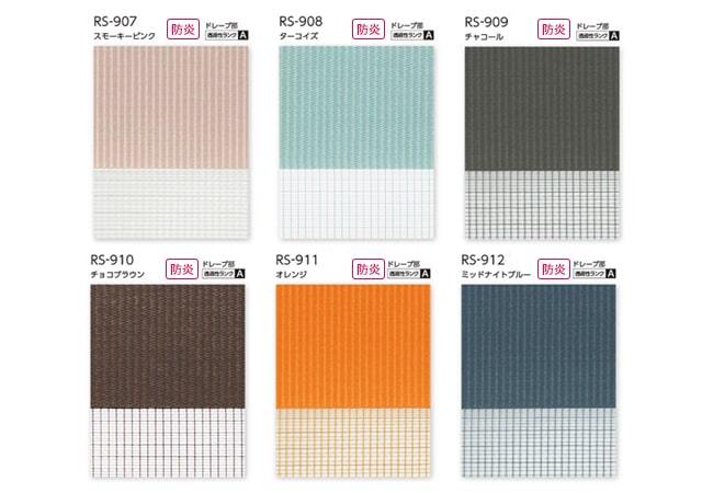 【タチカワ調光ロールスクリーン】デュオレ 調光 防炎 クエンテ トップ画像