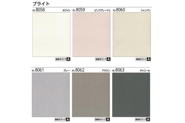 タチカワ　ロールスクリーン　ラルク　防炎　小型　ブラウン 匠（たくみ） RS-1668・1669 ラルクシールド タチカワブラインド