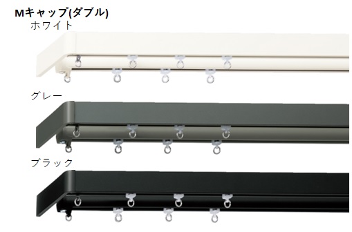 カーテンレール TOSO】レガートユニ LTダブル正面付 | カーテン