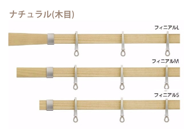 【カーテンレール タチカワ】アルバーノ  カラー　ナチュラル