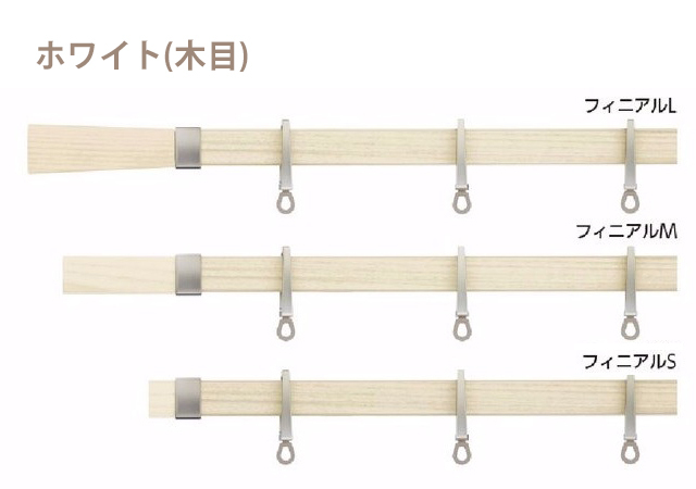 【カーテンレール タチカワ】アルバーノ  カラー　ホワイト