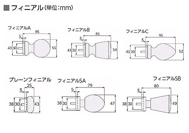 【カーテンレール タチカワ】　ディアウッド28 フィニアルサイズ　トップ画像