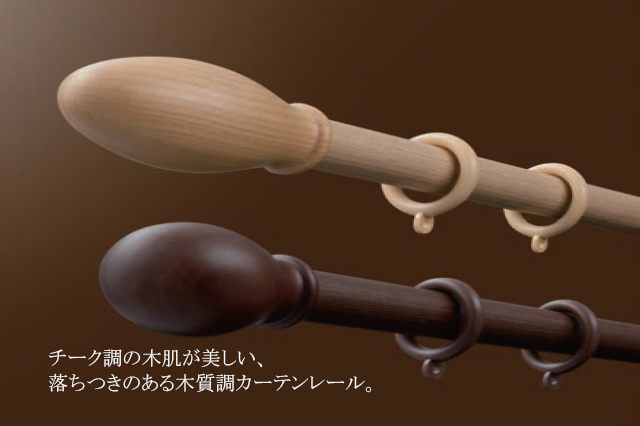 【カーテンレールタチカワブラインド】デリアスウォーム25