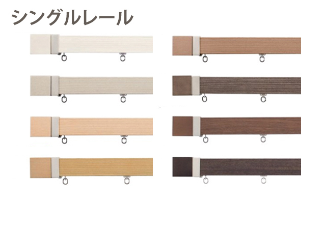 【カーテンレール TOSO】レガートスクエア シングル正面付け A/B/Mキャップ