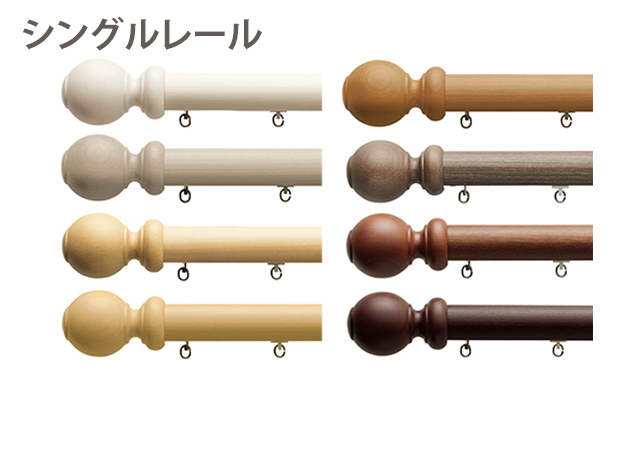 【カーテンレール TOSO】レガート シングル A/B/E/Mキャップ 正面付
