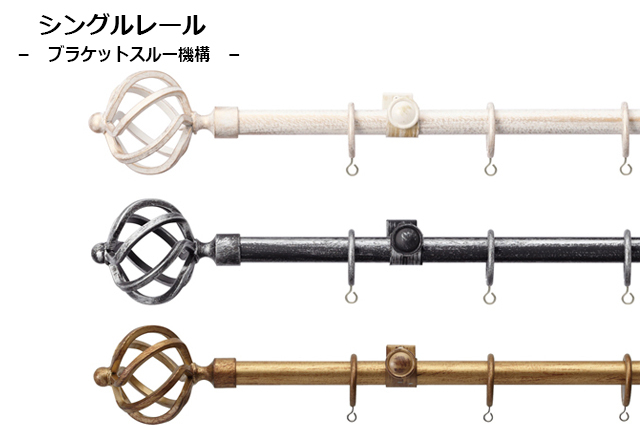 【カーテンレール】TOSOクラスト19ブラケットスルーシングルレール