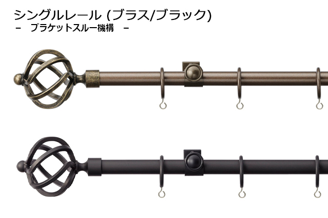 【カーテンレール】TOSOクラスト19ブラケットスルーシングルレール