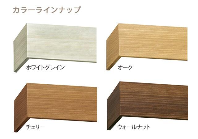 【カーテンレール TOSO】 グラビエンス　トップ画像 カラー