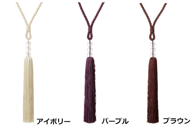【カーテンタッセル】AS70
