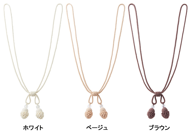 【カーテンタッセル】MT75　先についたポンポンがかわいいタッセル