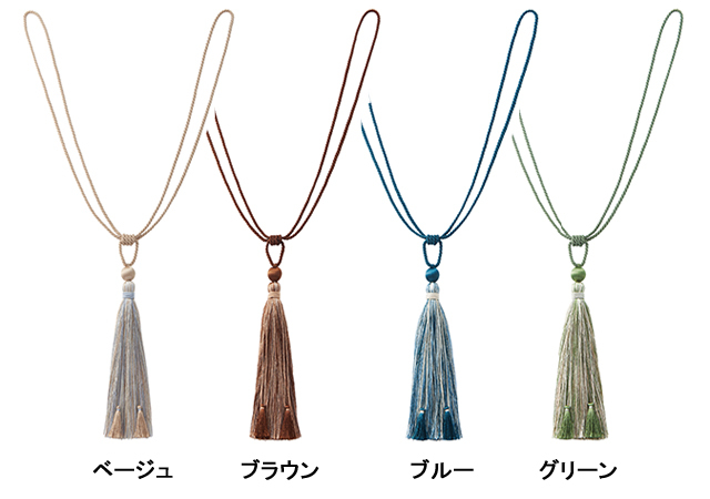 【カーテンタッセル】KS80　シンプルで上品なタッセル