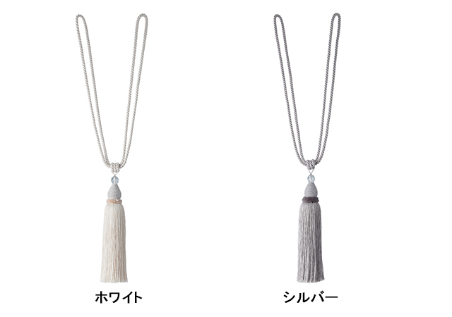 【カーテンタッセル】ES80　シンプルで使いやすいタッセル