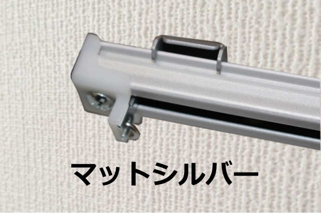 タチカワブラインド V17 シングル 正面 | カーテンレール 単色 | TERITERI