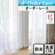 【オーダーレース 川島織物セルコン】MM3156 MAY'S COVERLET(メイズカバーレット)