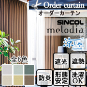シンコール Melodia ML-6374-6379