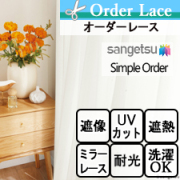 【オーダーレース サンゲツ】Simple Order OP3191 
