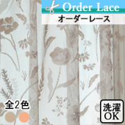 【オーダーレース】LFBL306(全2色) TOP画