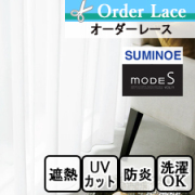 【オーダーレース スミノエ】 modeS D-8459
