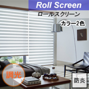 【タチカワ調光ロールスクリーン】エクーレ 調光 デュオレ デュオレスリム TOP画