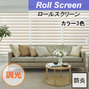 【タチカワ調光ロールスクリーン】ビブラ 調光 デュオレ デュオレスリム TOP画