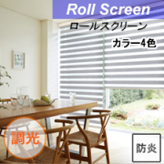 【タチカワ調光ロールスクリーン】シエンテ 調光 デュオレ デュオレスリム TOP画