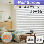 【タチカワ調光ロールスクリーン】ダンテ 調光 デュオレ デュオレスリム TOP画