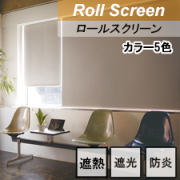 【TOSOロールスクリーン】ジーア遮熱 TOP画