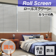タチカワ 調光ロール ルミエ ウェール遮光 防炎 トップ画像