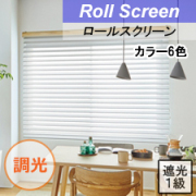 タチカワ 調光ロール ルミエ ウェール遮光 トップ画像
