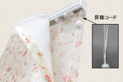 【シェード部品】昇降コード 1.2mm