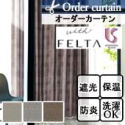 【オーダーカーテン】フェルタ FT6509-6511 トップ画像