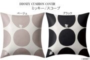【クッションカバー】ディズニー ミッキー スコープ ベージュ ブラック