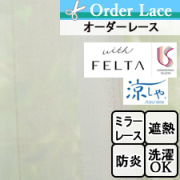 【オーダーレース】川島セルコンFELTA FT7705