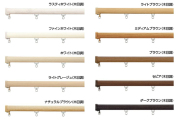 【カーテンレールタチカワ】ファンティア カラーについて画像