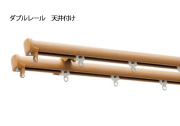 【カーテンレール タチカワブラインド】ファンティア トップ画像