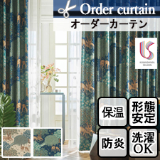 【オーダーカーテン 川島織物セルコン】MM3121-MM3122 THE BROOK(ザ・ブルック) ウィリアム・モリス